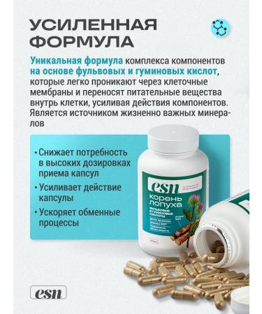 ESN Burdock root for detox and gastrointestinal support - Buy Online on GoSupps.com