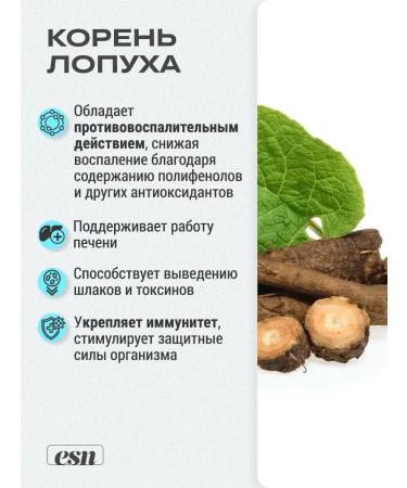 ESN Burdock root for detox and gastrointestinal support - Buy Online on GoSupps.com
