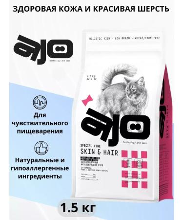 AJO Dry food for cats Skin & Hair 1.5 kg