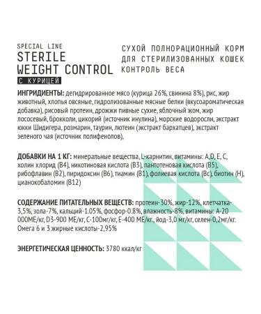 AJO Sterile Weight Control for sterilized cats 400g - Buy Online on GoSupps.com