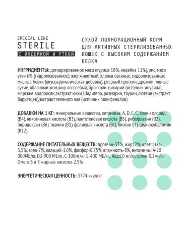 AJO Sterile dry food for active sterilized cats 10 kg - Buy Online on GoSupps.com