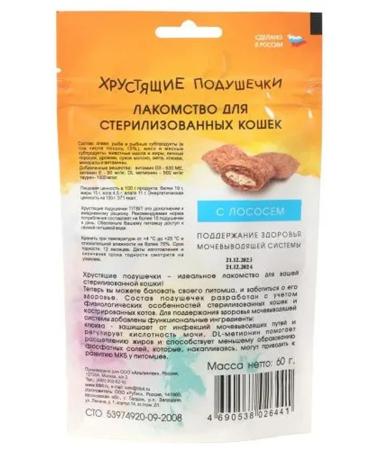 Titbit Cat pillows salmon 60 g - Buy Online on GoSupps.com