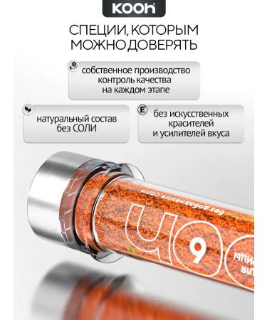 Kooh Graduation for chicken natural in a jar 25 g - Buy Online on GoSupps.com