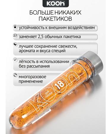 Kooh Graduation for pilaf natural with barberry 25 g - Buy Online on GoSupps.com