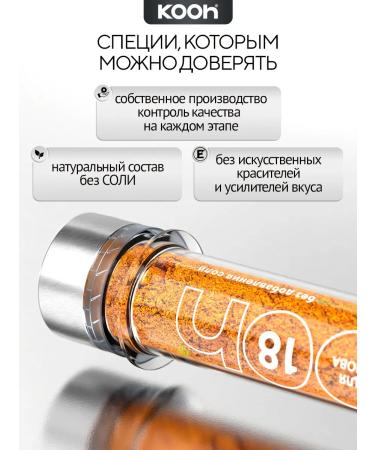 Kooh Graduation for pilaf natural with barberry 25 g - Buy Online on GoSupps.com