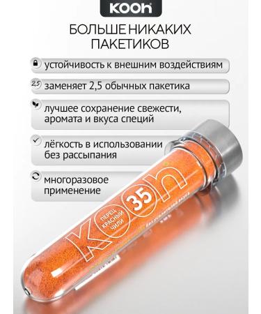Kooh Seasoning pepper chili red natural ground 22 g - Buy Online on GoSupps.com