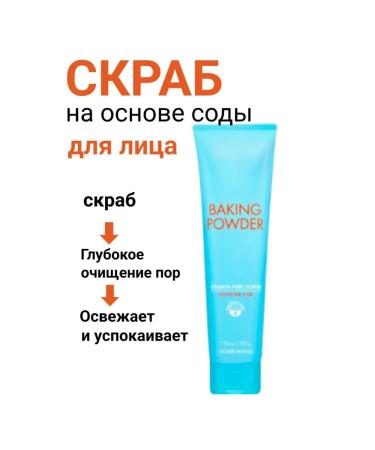 Baking Powder Facial Scrub Face scrub from black dots with soda scrub