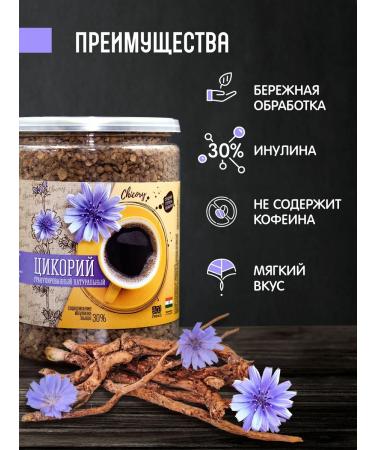 Orekhov and Co Chicory 2x230g soluble granular without caffeine - Buy Online on GoSupps.com