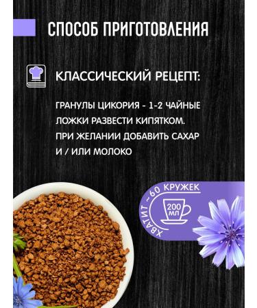 Orekhov and Co Chicory 2x230g soluble granular without caffeine - Buy Online on GoSupps.com