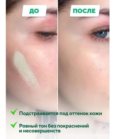 Dr Jart+ Cream for face correction and alignment of color - Buy Online on GoSupps.com