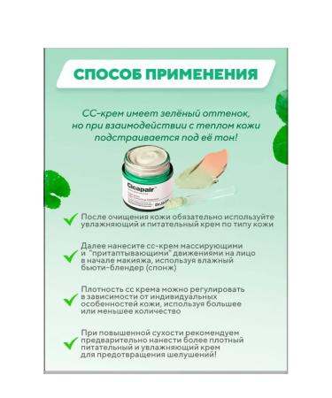Dr Jart+ Cream for face correction and alignment of color - Buy Online on GoSupps.com