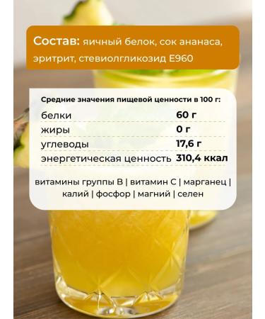 Yappi Food Egg protein natural pineapple 250 g - Buy Online on GoSupps.com