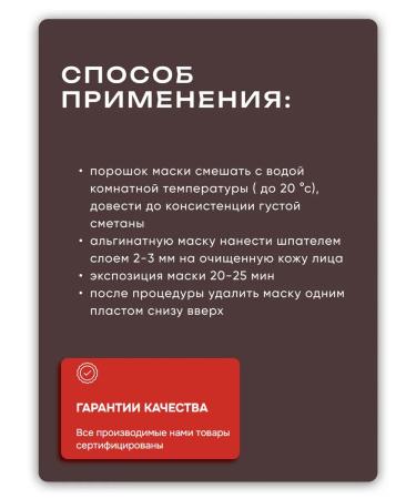 Mesomatrix Professional Alginate mask from acne post -acne acne to narrow the pores - Buy Online on GoSupps.com