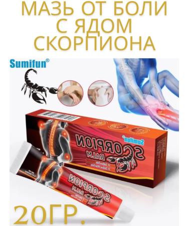 Sumifun Ointment from pain with scorpion venom 20g