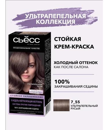 Syoss Hair dye 7_55 Ash red