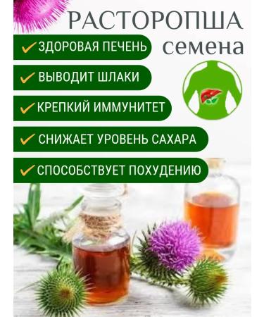 Altai Oil and Cereals Seeds of milk thistle - Buy Online on GoSupps.com