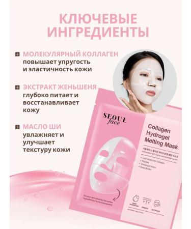 Dermal Hydrogel face mask with a collagen 1pc - Buy Online on GoSupps.com