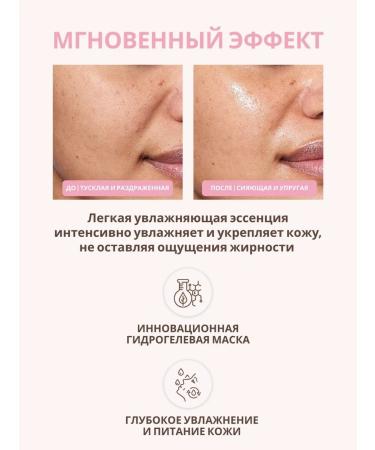 Dermal Hydrogel face mask with a collagen 1pc - Buy Online on GoSupps.com