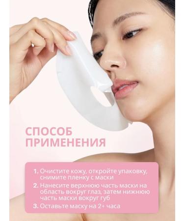 Dermal Hydrogel face mask with a collagen 1pc - Buy Online on GoSupps.com