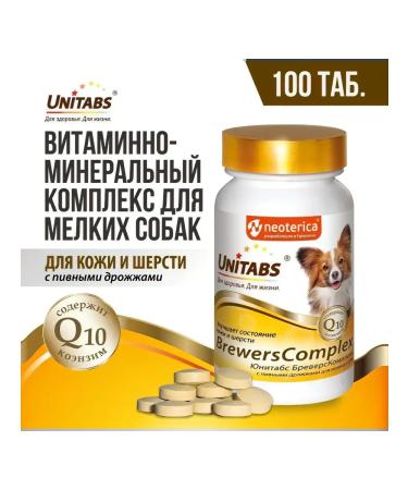 Neoterica Vitamins with beer yeast for small dogs 100 tab