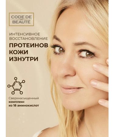 CODE DE BEAUTE Saturated cream-elixir to correct signs of aging - Buy Online on GoSupps.com