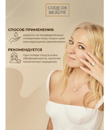 CODE DE BEAUTE Bikollagen tonic serum - Buy Online on GoSupps.com