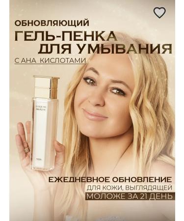 CODE DE BEAUTE Renewing gel peel for washing with anal acids