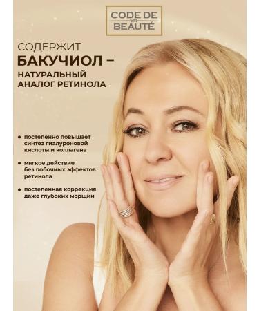 CODE DE BEAUTE Antioxidant lifting face mask with Japanese camellia oil - Buy Online on GoSupps.com