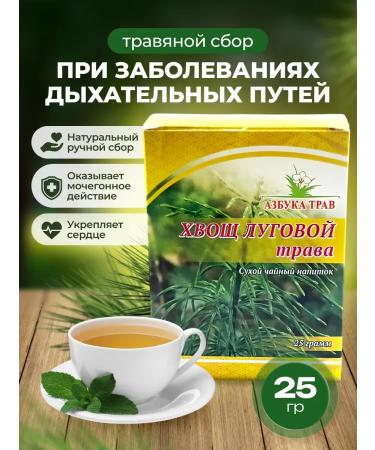 Honey and Jam Horsetail of meadow grass 25 grams