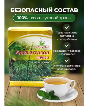 Honey and Jam Horsetail of meadow grass 25 grams - Buy Online on GoSupps.com