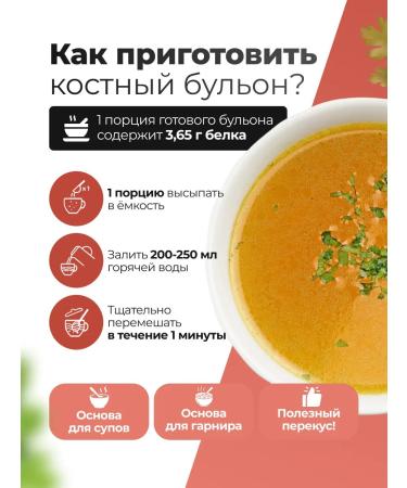 Honey and Jam Bone broth tomato 150 gr - Buy Online on GoSupps.com