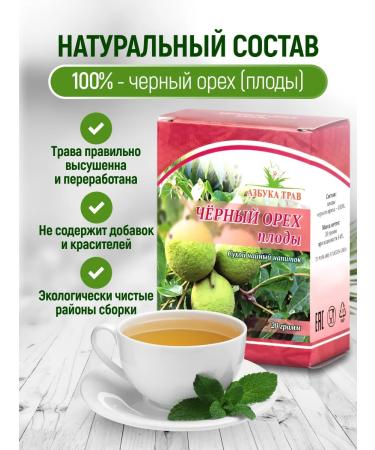 Honey and Jam Black nut fruits 2 pcs. 20 gr - Buy Online on GoSupps.com