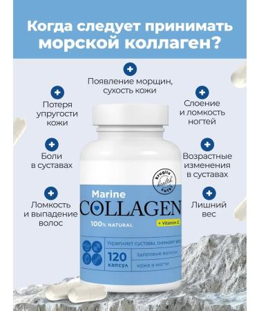 Honey and Jam Collagen Marine 120 caps - Buy Online on GoSupps.com