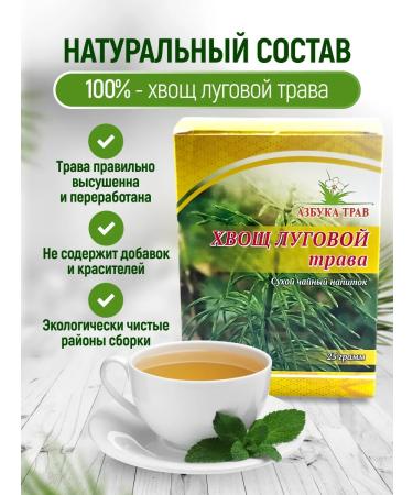 Honey and Jam Horsetail of meadow grass 2 pcs. 25 gr - Buy Online on GoSupps.com