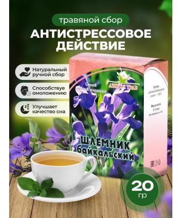 Honey and Jam SHILOK BAIKAL ROOKS 20 g