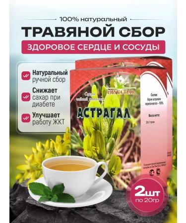 Honey and Jam Astragal membranous root 2 pcs. 20 gr
