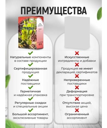 Honey and Jam Astragal membranous root 2 pcs. 20 gr - Buy Online on GoSupps.com