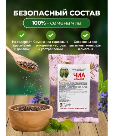 Honey and Jam Chia seeds 30 g - Buy Online on GoSupps.com