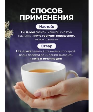 Honey and Jam Icelandic cetraria (Icelandic moss) 20 g - Buy Online on GoSupps.com