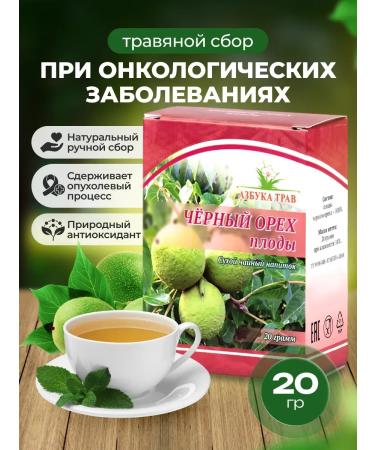 Honey and Jam Black nut fruit 20 g