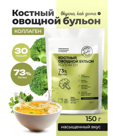 Honey and Jam Bone Vegetable Boil 150 grams