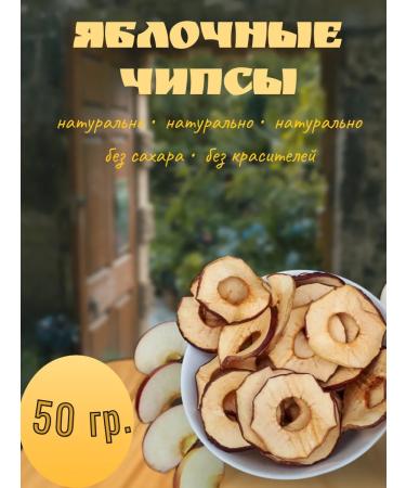 Greenvkys74 Apple chips 50 g