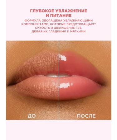 Blushmy Moisturizing lip oil 05 Coffee - Buy Online on GoSupps.com