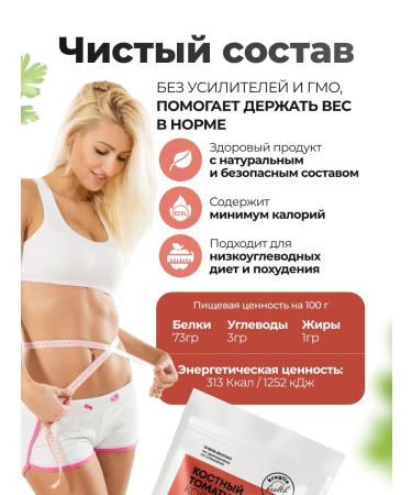 bee lab Bone broth tomato 2 pcs. 150 gr - Buy Online on GoSupps.com