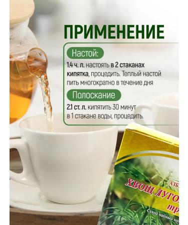 bee lab Horsetail of meadow grass 2 pcs. 25 gr - Buy Online on GoSupps.com