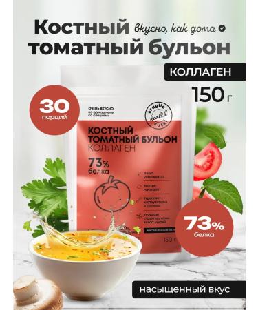 bee lab Bone broth tomato 150 gr