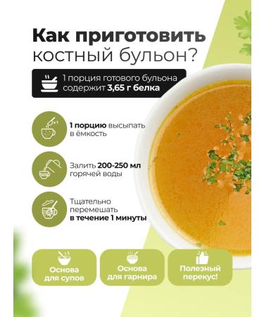 bee lab Bone broth of vegetable 2 pcs. 150 gr - Buy Online on GoSupps.com