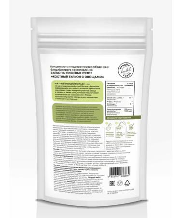 bee lab Bone broth of vegetable 2 pcs. 150 gr - Buy Online on GoSupps.com