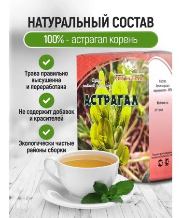 bee lab Astragal membranous root 2 pcs. 20 gr - Buy Online on GoSupps.com