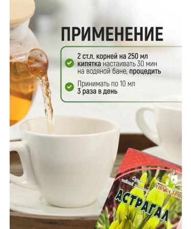 bee lab Astragal membranous root 2 pcs. 20 gr - Buy Online on GoSupps.com